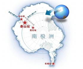 材料二 中国四大南极科考站分布图